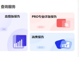 贝乐查大数据是干嘛的