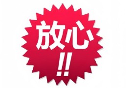 大数据查询代理返佣金，查询代理返佣是真的吗