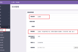 发卡系统如何设置标题和上传虚拟商品方法