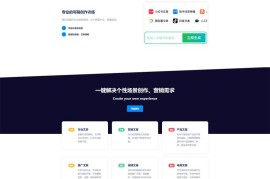 人工智能问答创作H5单页面源码