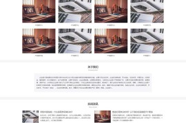 简约大气企业网站模板 产品展示型网站源码