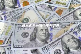 超市优惠券哪个平台好用