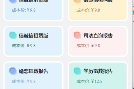 信诚信大数据代理怎么做？