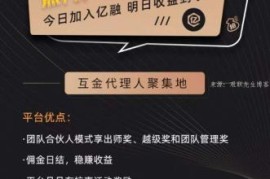 全国信贷渠道一级代理：贷款平台代理怎么加入