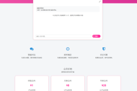 ai聊天页面源码，带会员支付功能
