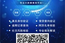 最权威的征信大数据查询平台(征信大数据报告在哪里查？)