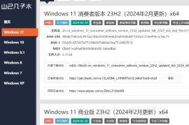 纯净 Windows 系统下载哪家强？还是这几个网站更靠谱！！