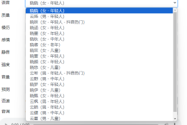 免费的可用：文本转语音工具