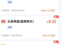 App拉新怎么赚钱？2024年一篇文章讲清楚！