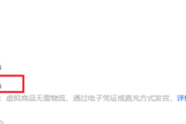 如何在抖音上开虚拟店铺？
