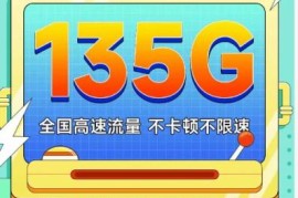 大流量卡在哪里办最可靠