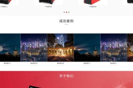 响应式电气设备类驱动芯片网站模板 网站源码下载(自适应手机端)