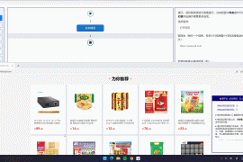 【免费】可视化浏览器自动化测试/数据采集/爬虫软件(易采集/EasySpider)