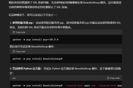 python一直报以下错误,找了解决方法！