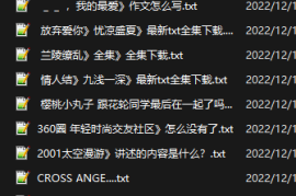 批量去除文本标题字符，python代码！