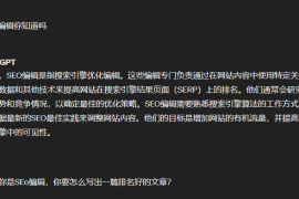 ChatGPT如何写出好文章的提示词方法！