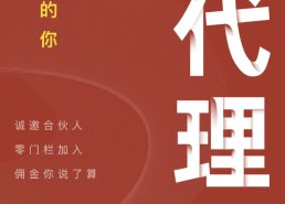 极客查大数据查询平台加盟啦，微信扫码即可成为代理