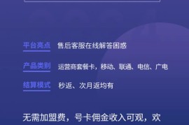 大流量卡渠道大全