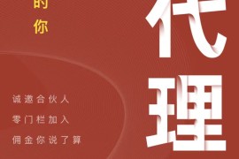 注册推广赚钱一个80元，大数据查询代理来了。