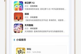 APP应用软件下载站源码，软件下载Html源码（自适应手机端）
