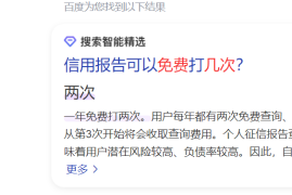 征信查询代理推广是真的吗？