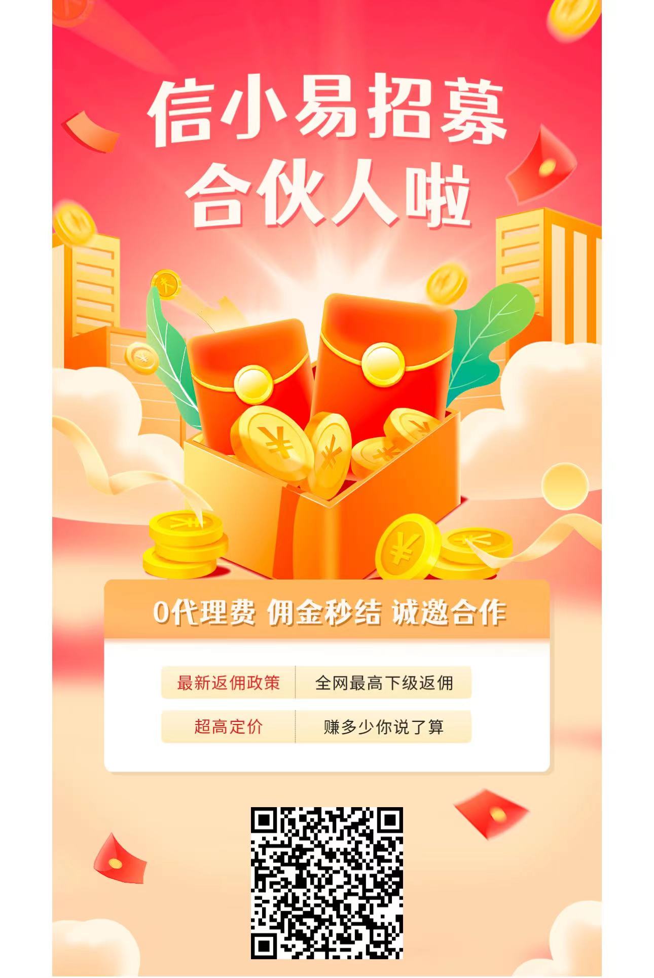 信易百分百