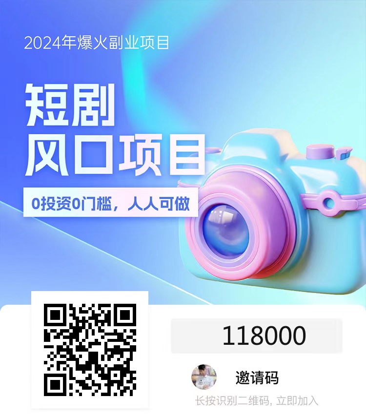 短剧推广.jpg