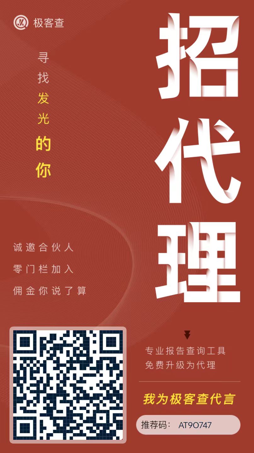大数据查询返佣，这几家平台你要知道！  大数据查询返佣 大数据查询 第4张
