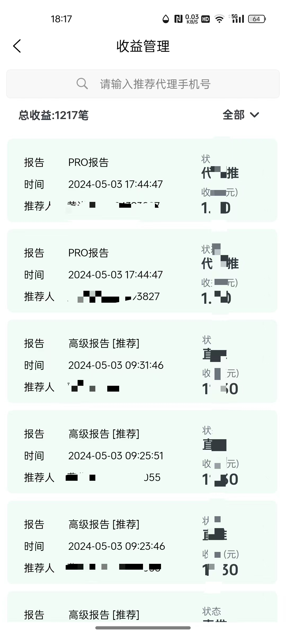 征信查询代理推广是什么？是真的吗？  大数据查询代理 第4张