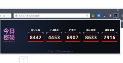 三角洲密码插件